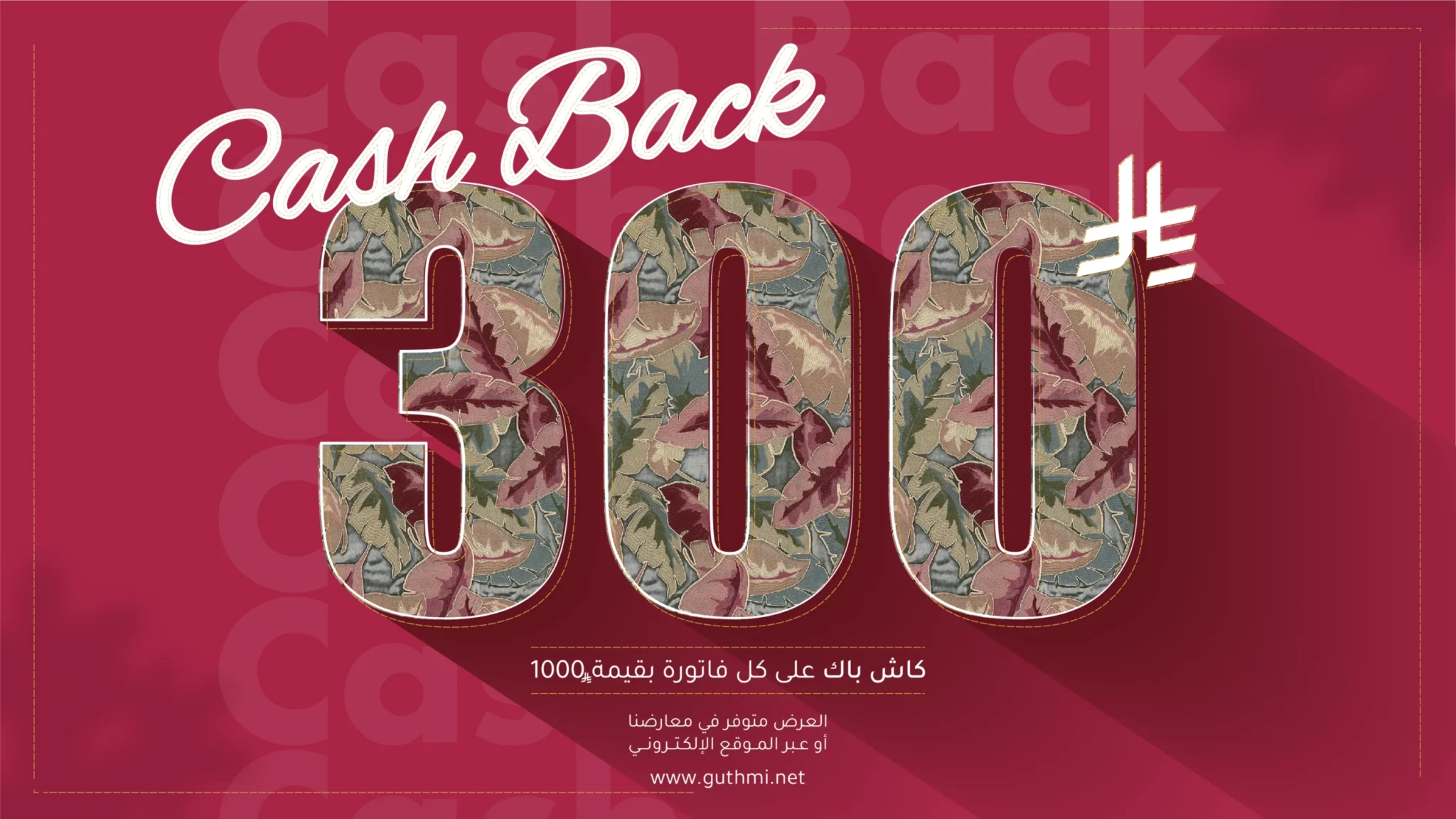 Cash Back@2x